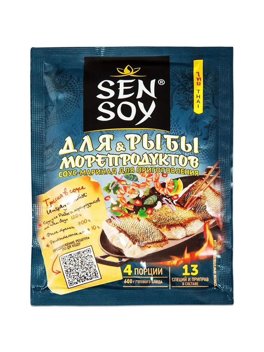 Соус SenSoy для рыбы и морепродуктов Sen Soy Premium 136886080 купить в  интернет-магазине Wildberries