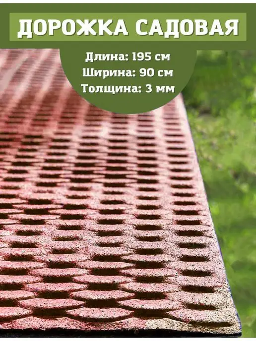 Руккола Садовая дорожка, Тропинка между грядок, красный