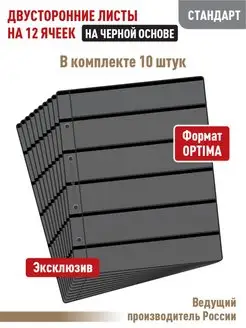 Комплект 10 двусторонних листов на 12 полос ALBOMMONET 136889921 купить за 807 ₽ в интернет-магазине Wildberries