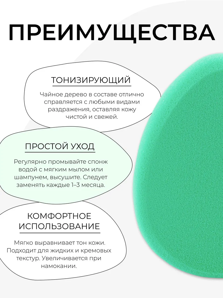 Спонж косметический Овал большой 1шт