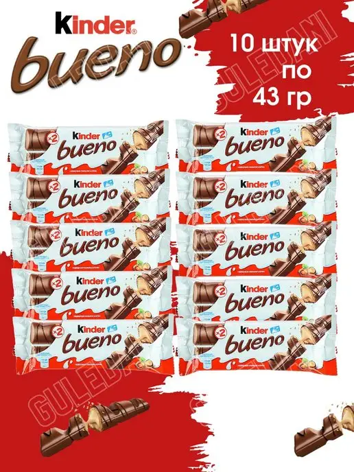 Kinder Батончики шоколадные Киндер Буэно вафли 10 шт, 10 шт