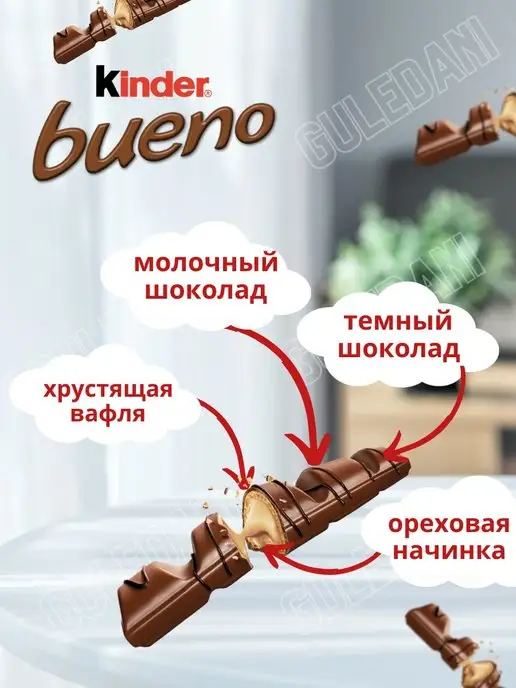 Kinder Батончики шоколадные Киндер Буэно вафли 10 шт, 10 шт, фото 2