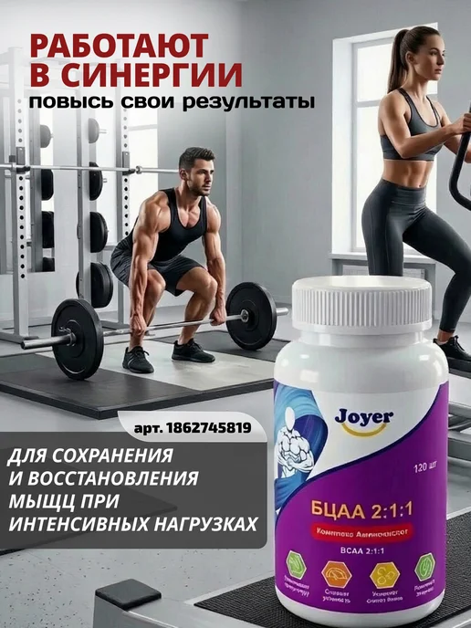 Joyer Креатин моногидрат порошок Для набора массы, вариант, фото 6