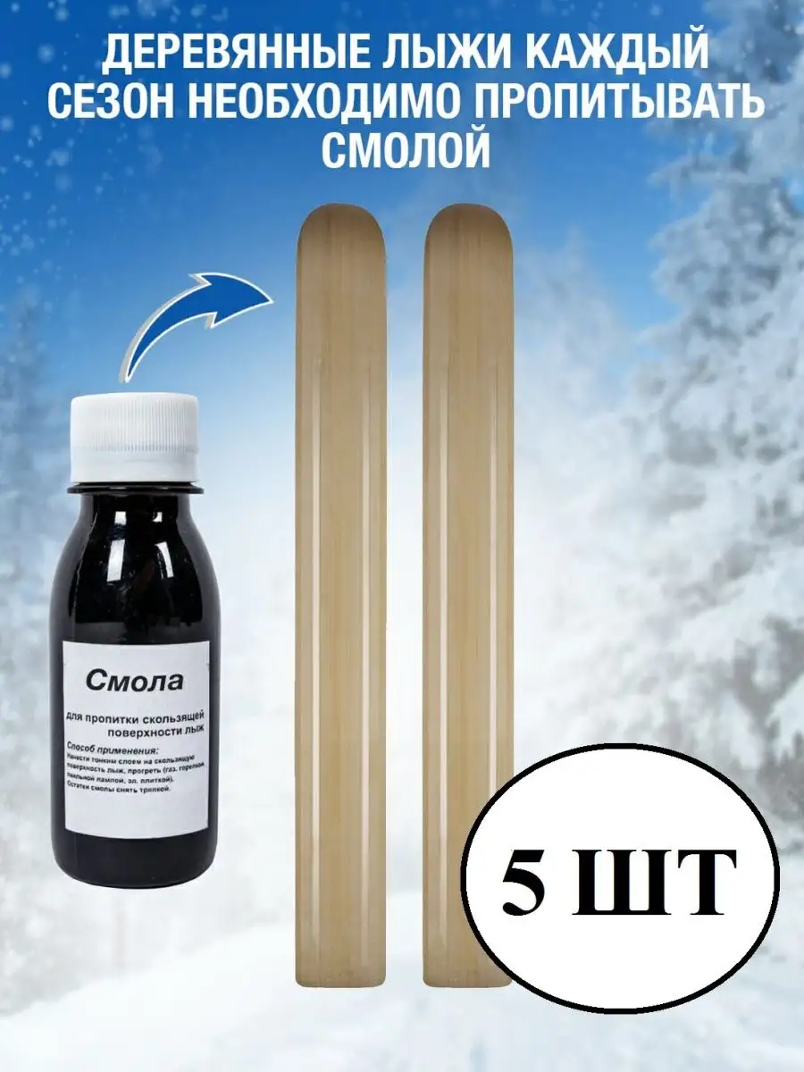 Мазь лыжная