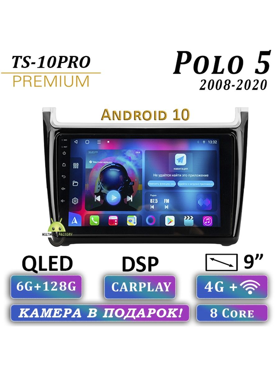 Factory ts18pro. Ts18pro магнитола. Ts18 магнитола. Multimedia Factory ts18pro вид в машине.