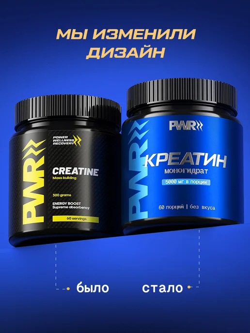 PWR ultimate power Креатин моногидрат порошок 300г creatine, 300 г, фото 2