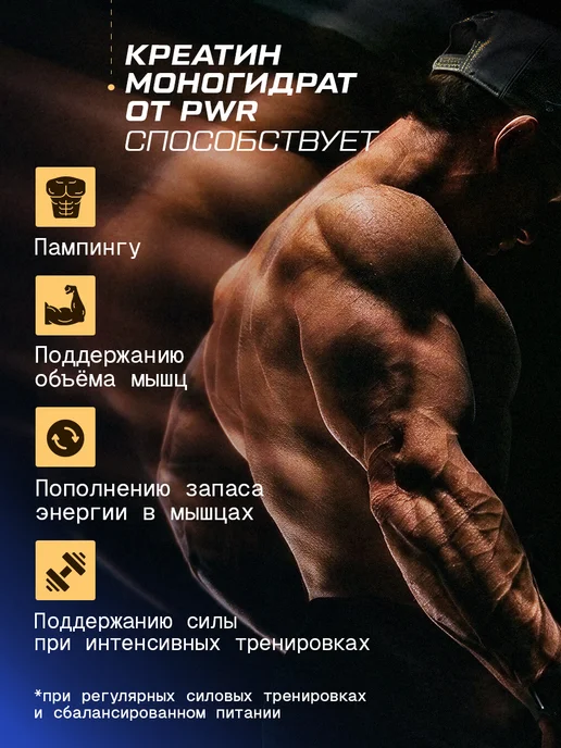 PWR ultimate power Креатин моногидрат порошок 300г creatine, 300 г, фото 3