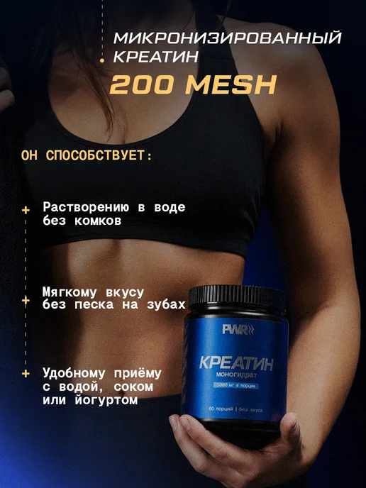 PWR ultimate power Креатин моногидрат порошок 300г creatine, 300 г, фото 4