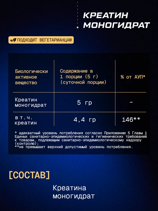 PWR ultimate power Креатин моногидрат порошок 300г creatine, 300 г, фото 5