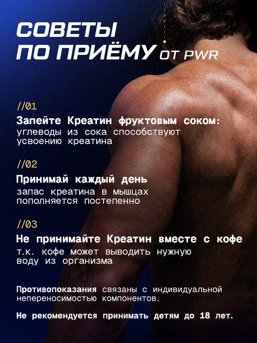 PWR ultimate power Креатин моногидрат порошок 300г creatine, 300 г, фото 8