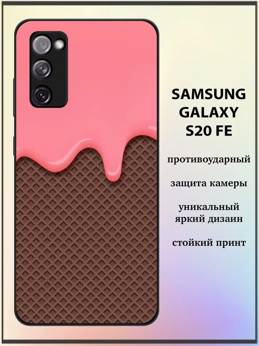 Чехол на Samsung S20 FE UniCase 136910204 купить за 423 ₽ в  интернет-магазине Wildberries