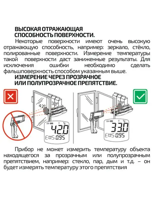 МЕГЕОН Бесконтактный инфракрасный пирометр термометр 16400S, красный, фото 4