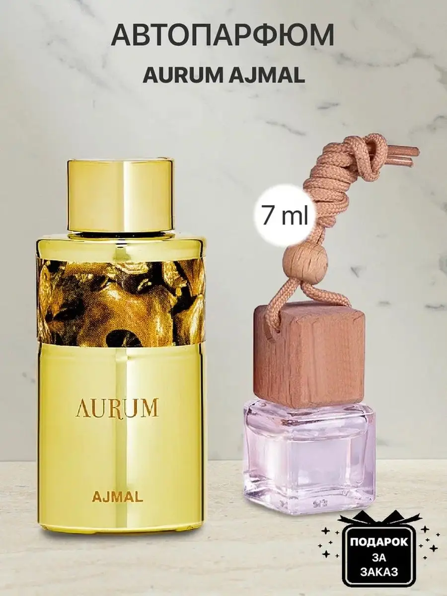 Распив отливант оригинальных духов Ajmal Aurum Аджмал Аурум lada perfume  136921564 купить за 171 ₽ в интернет-магазине Wildberries