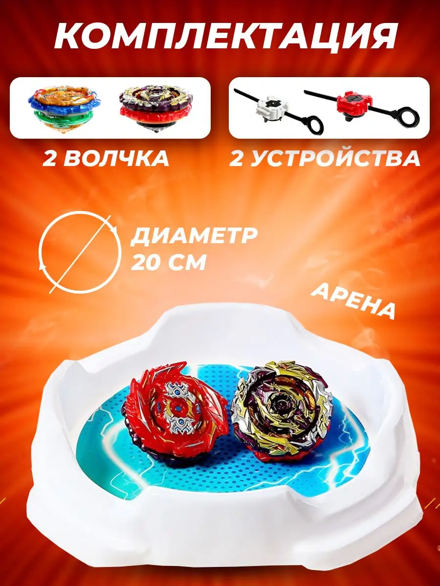 Smart Toy Набор волчков ULTRA MAX с ареной 2 устройства для запуска