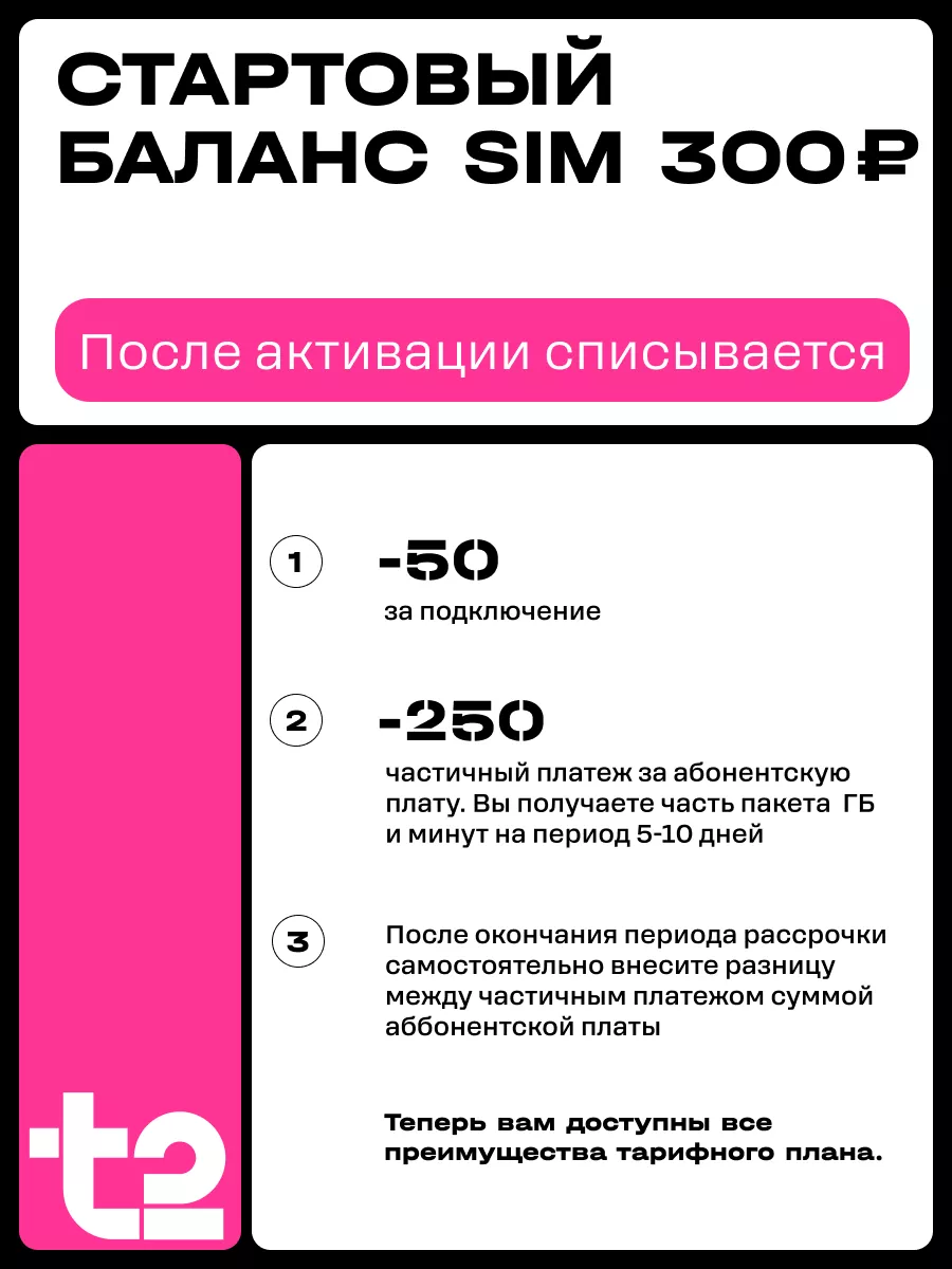 Сим-карта Tele2 для Алтайского края Tele2 136938005 купить в  интернет-магазине Wildberries