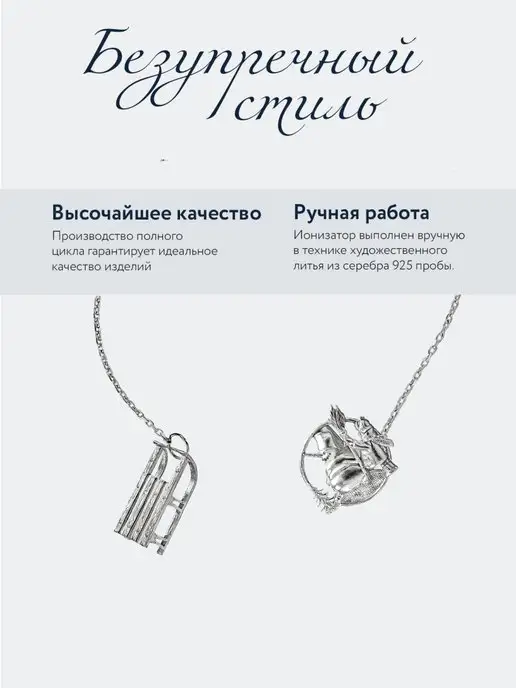 АргентА Ионизатор воды "Снеговик" серебро, серебристый, фото 2