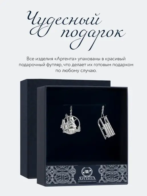 АргентА Ионизатор воды "Снеговик" серебро, серебристый, фото 5