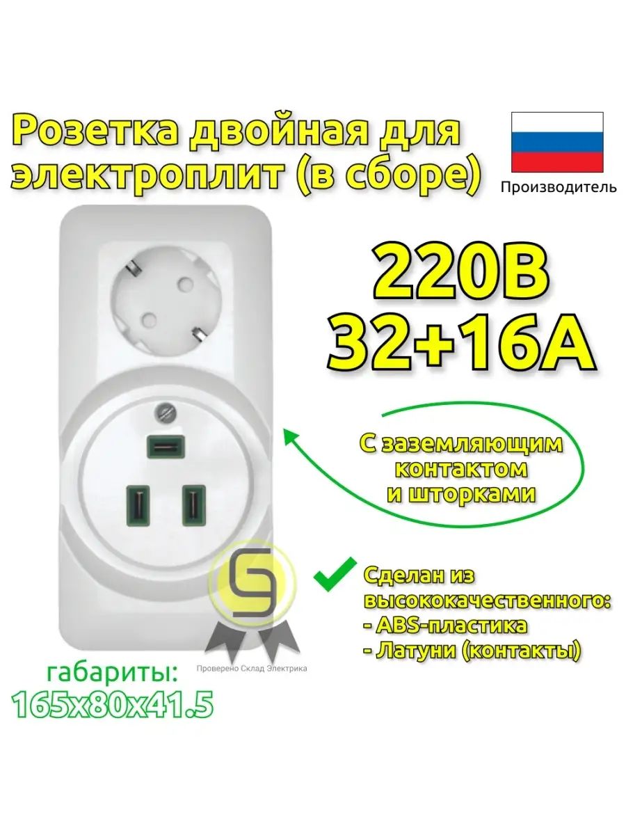 Розетка Schneider Electric ra32-211r-b Прима, 32 а