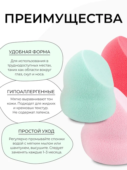 QVS Спонж для макияжа лица мягкий большой 3 шт, 3 шт, фото 2