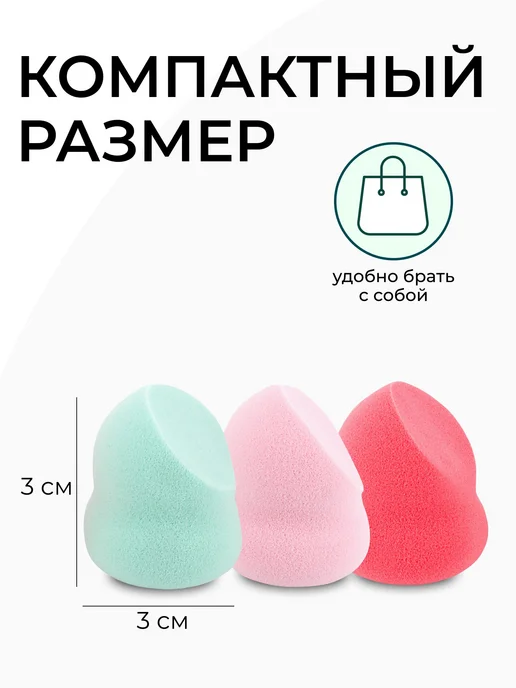 QVS Спонж для макияжа лица мягкий большой 3 шт, 3 шт, фото 3