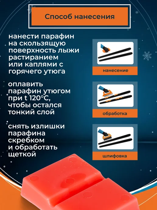 Vuokatti Парафин для лыж сноубордов CH -1 +1 твердый воск без фтора, красный, фото 3
