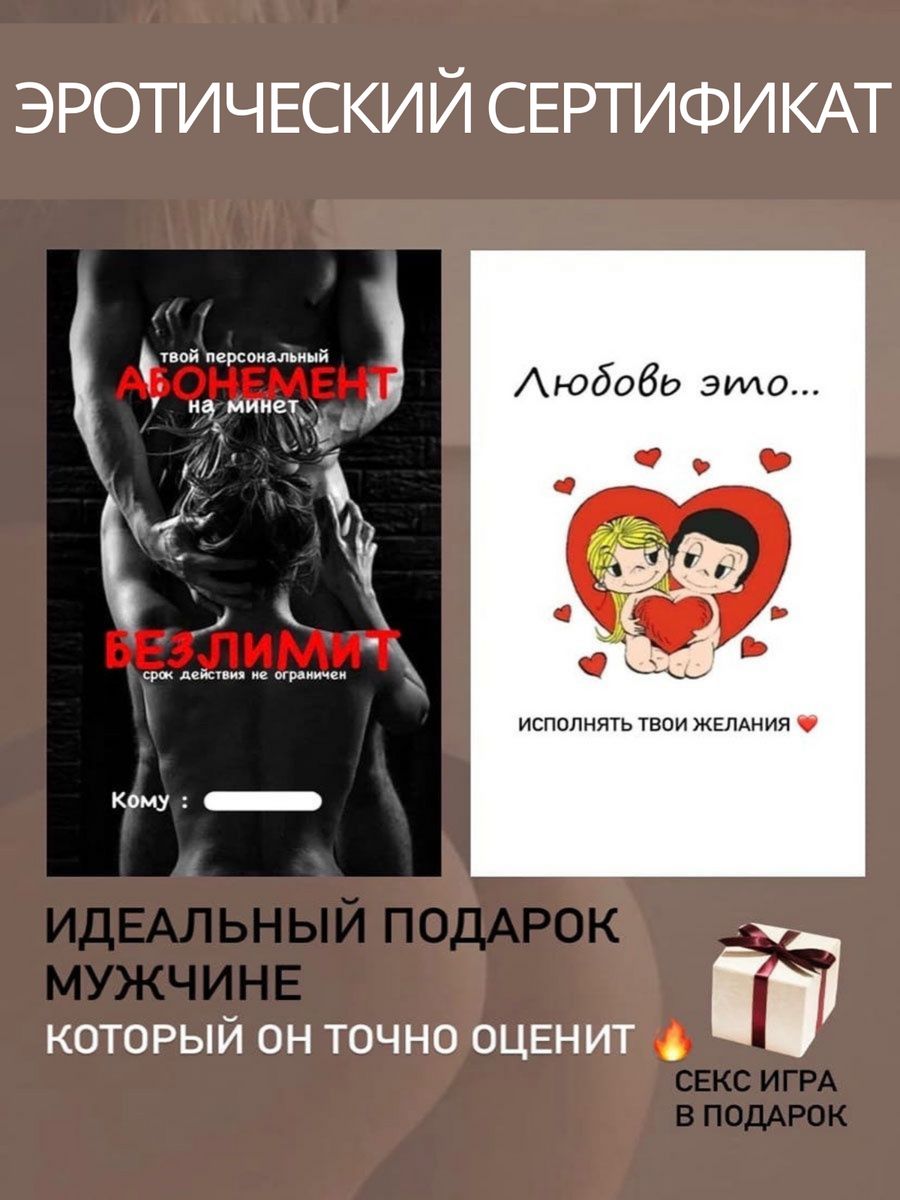 Секс как подарок на день рождения - 23 ответа на форуме беговоеполотно.рф ()