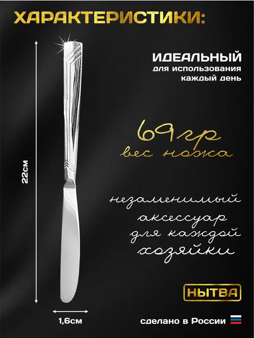 АО НЫТВА Ножи столовые 3шт сервировочные Аппетит, 3 шт, фото 3