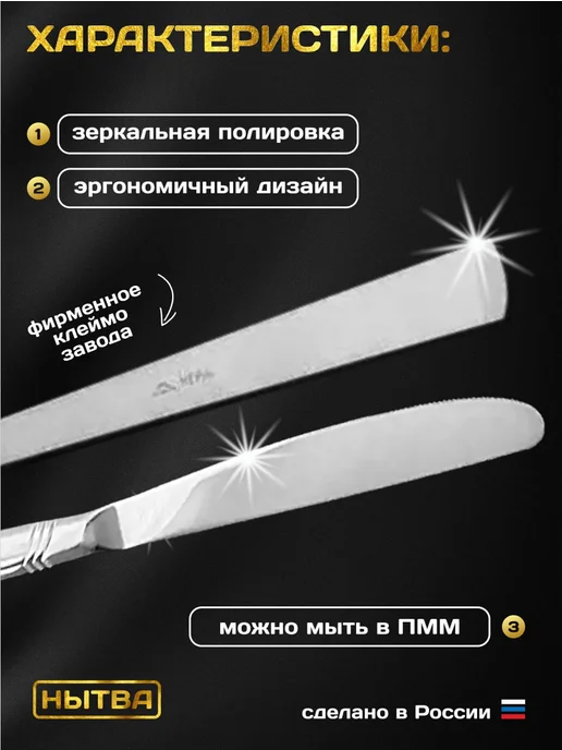 АО НЫТВА Ножи столовые 3шт сервировочные Аппетит, 3 шт, фото 4