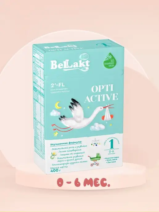 Беллакт Детская Смесь сухая молочная Opti Active 1, вариант