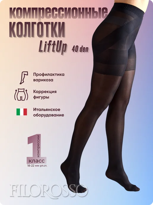 FILOROSSO Колготки компрессионные 1 класс моделирующие 40 den, черный