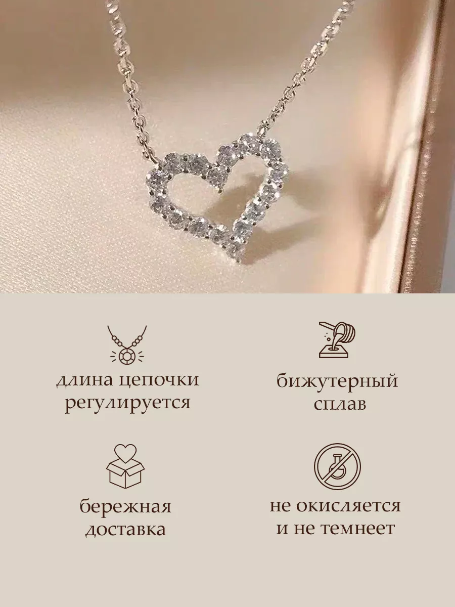 Цепочка и подвеска сердце бижутерия WHITE.LOVE. 136965686 купить за 261 ₽ в  интернет-магазине Wildberries