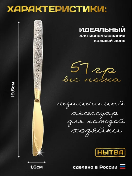 АО НЫТВА Ножи столовые 3 шт сервировочные набор Уралочка Нытва, 3 шт, фото 2