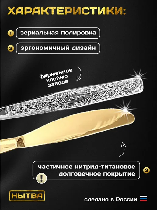 АО НЫТВА Ножи столовые 3 шт сервировочные набор Уралочка Нытва, 3 шт, фото 4