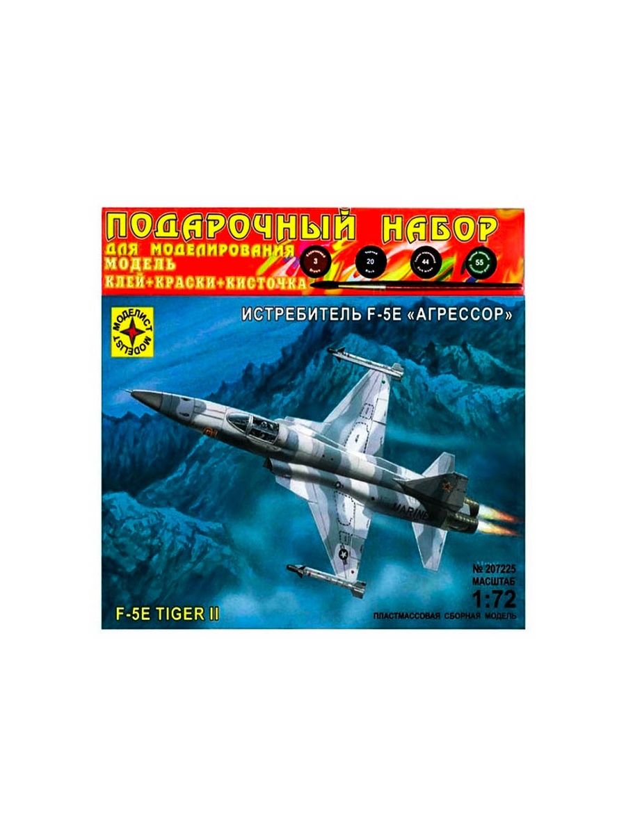 Модели моделист каталог. Сборная модель Моделист истребитель f-5e "Агрессор" (пн207225) 1:72. .Каталог.Моделист.. Сборная модель Моделист истребитель f-5e "Агрессор" (207225) 1:72.