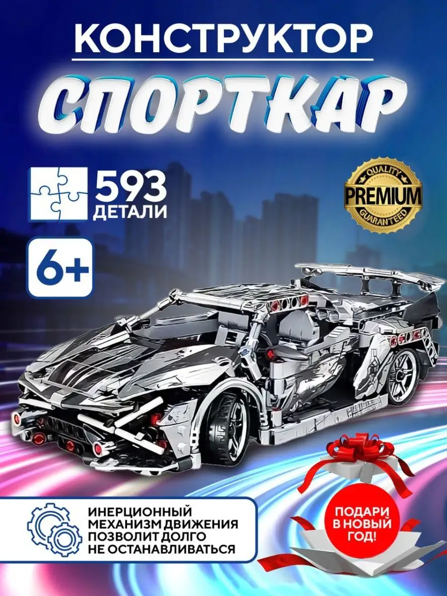 Конструктор машина, аналог Lego Lamborghini(Ламборгини) LEGO 136972388  купить за 1 166 ₽ в интернет-магазине Wildberries