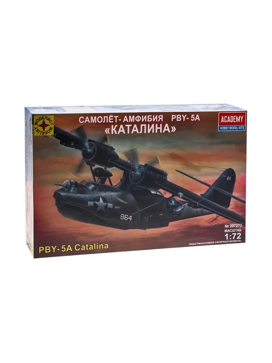 207273 Моделист Самолет-амфибия PBY-5A Каталина (1:72) МОДЕЛИСТ 136973588  купить за 2 210 ₽ в интернет-магазине Wildberries