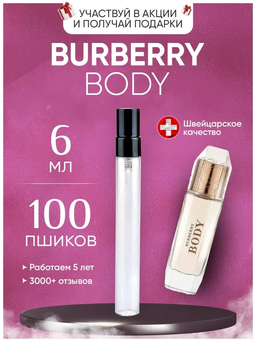 Burberry body amazon best sale