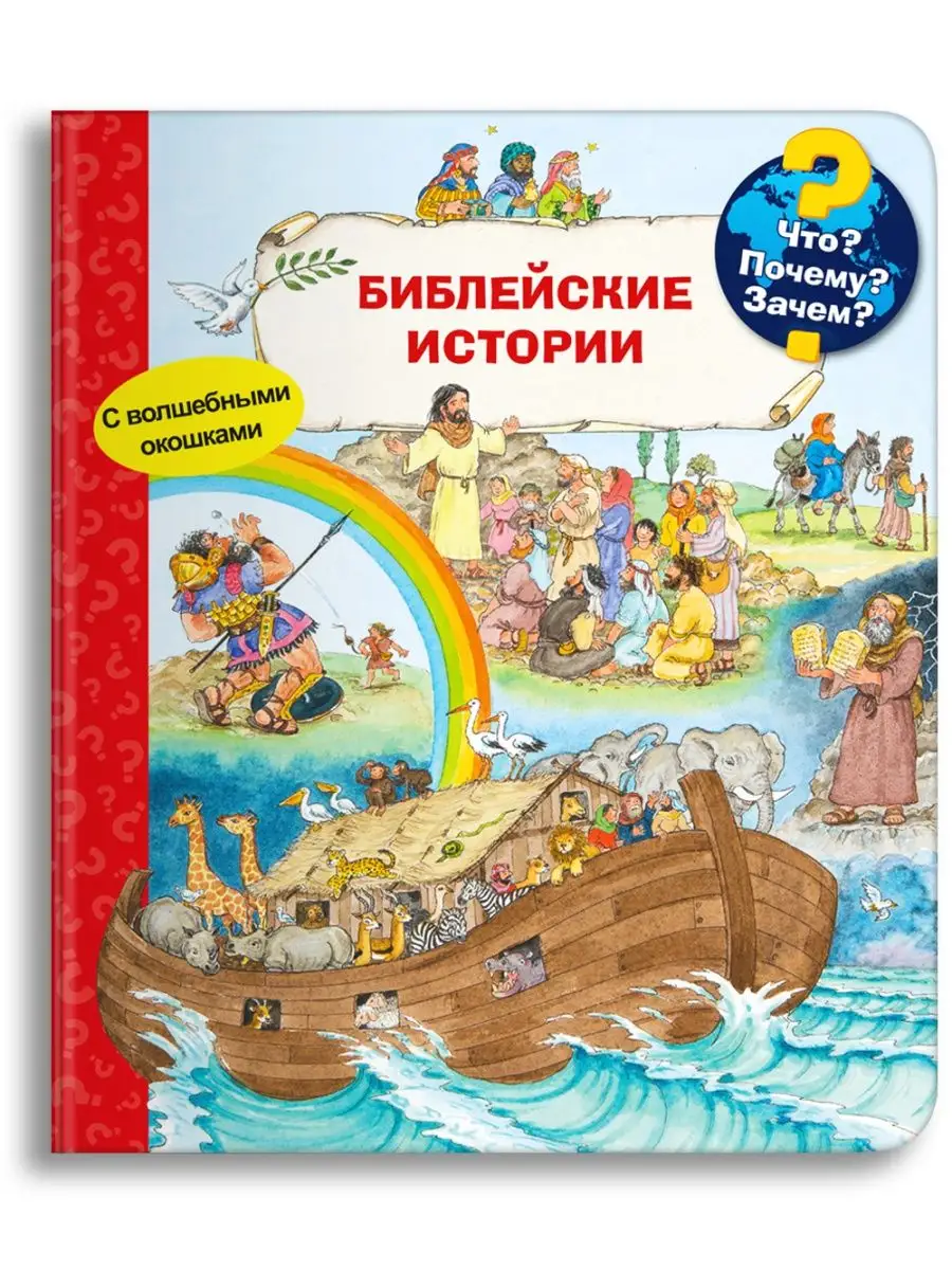 Детская энциклопедия с...