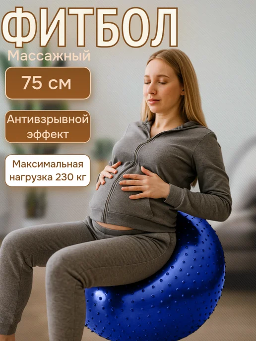 Korenmarket Массажный фитбол с антивзрывным эффектом, 75 см, вариант