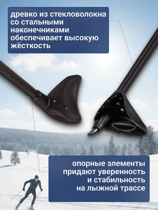 STC Палки лыжные для беговых лыж 150 см 100% стекловолокно, вариант, фото 2