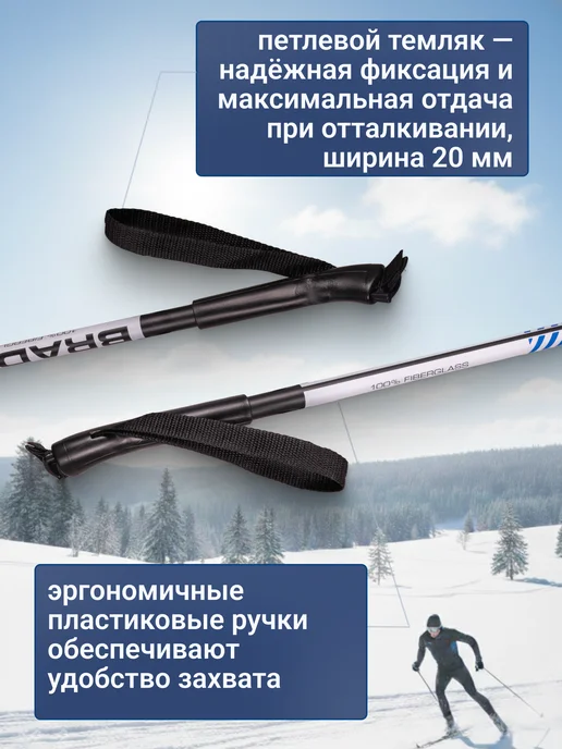 STC Палки лыжные для беговых лыж 150 см 100% стекловолокно, вариант, фото 3