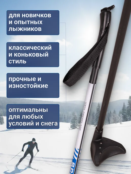 STC Палки лыжные для беговых лыж 150 см 100% стекловолокно, вариант, фото 5