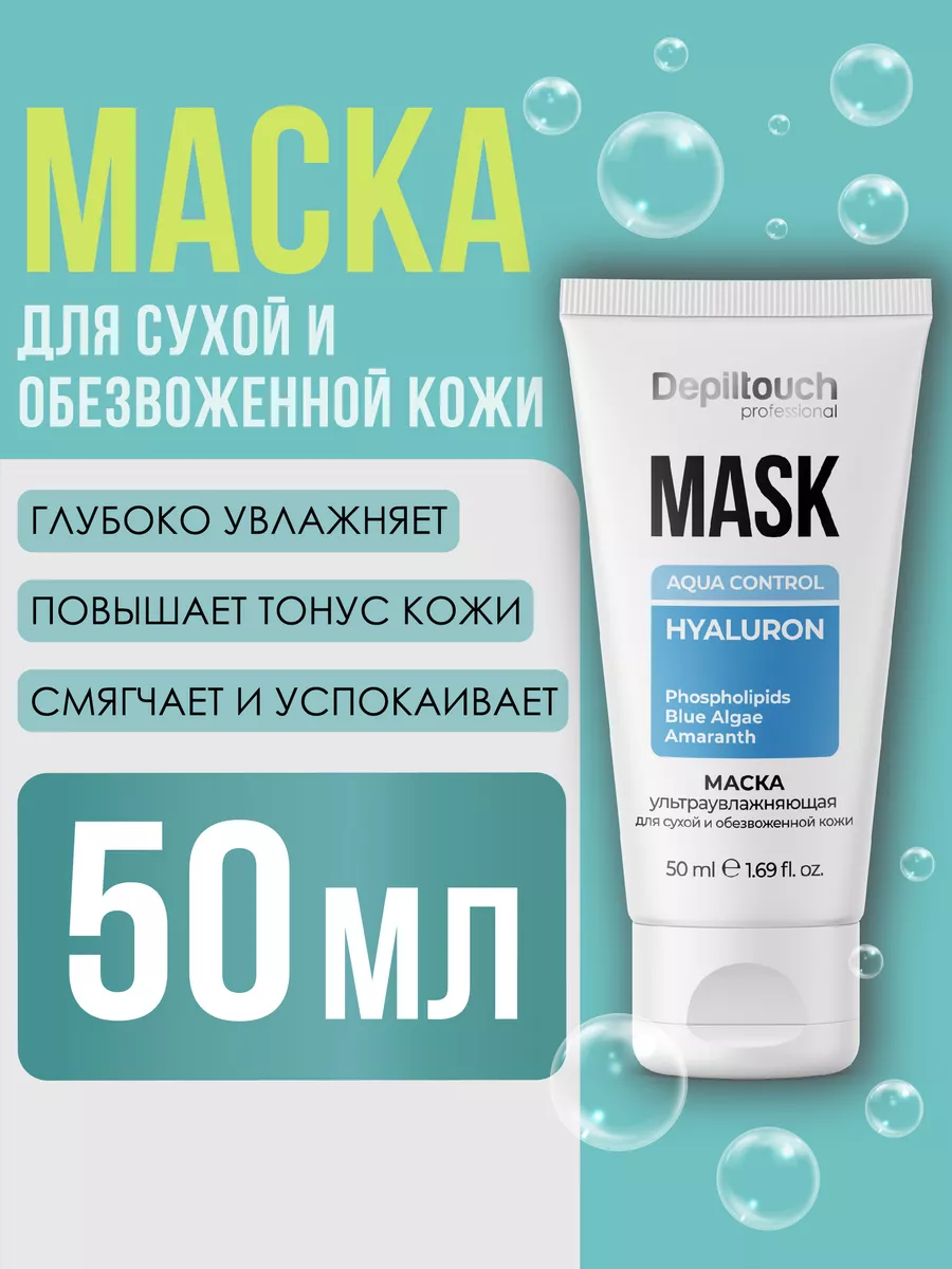 Коллагеновая маска для лица Aqua Balance для обезвоженной и сухой кожи, мл