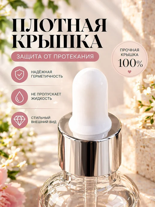 Ruspacking Пипетка с флаконом 30 мл, 30 мл, фото 5