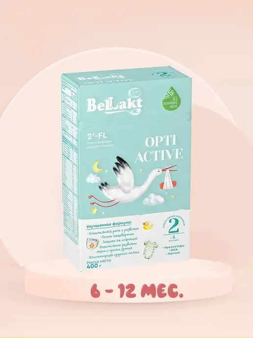 Беллакт Детская Смесь молочная сухая Bellakt Opti Active 2, вариант