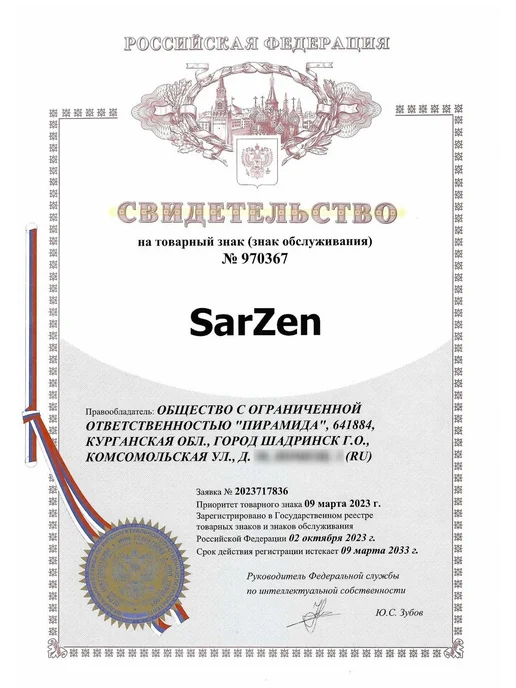 Бумага SarZen Самоклеящаяся A4, 80 г/м², 10 листов, матовая, фото 2