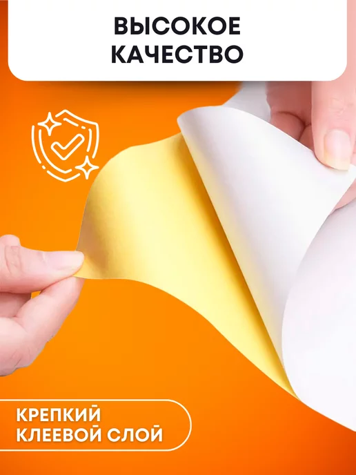 Бумага SarZen Самоклеящаяся A4, 80 г/м², 10 листов, матовая, фото 5