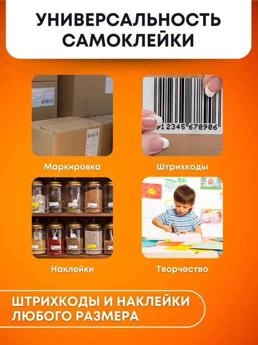 Бумага SarZen Самоклеящаяся A4, 80 г/м², 10 листов, матовая, фото 6