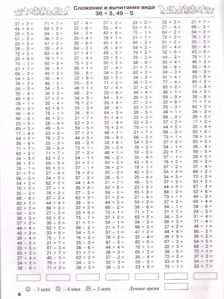 3000 примеров по математике 2 класс. Счет в пределах 100 Издательство АСТ  136995157 купить за 164 ₽ в интернет-магазине Wildberries