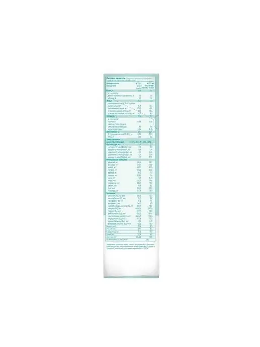 Беллакт Детская Смесь молочная сухая Bellakt Opti Active 2, 4 шт, фото 4
